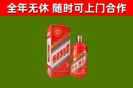 阜新县烟酒回收生肖茅台酒瓶.jpg