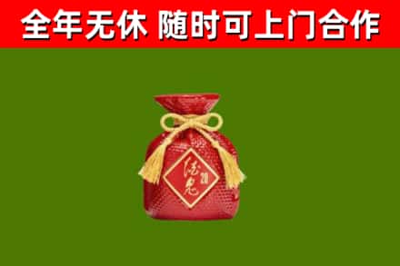 阜新县烟酒回收酒鬼酒.jpg