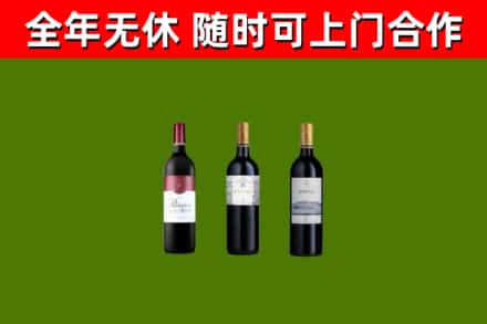 阜新县烟酒回收拉菲红酒.jpg