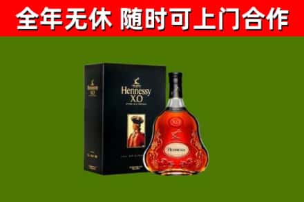 阜新县烟酒回收轩尼诗XO.jpg